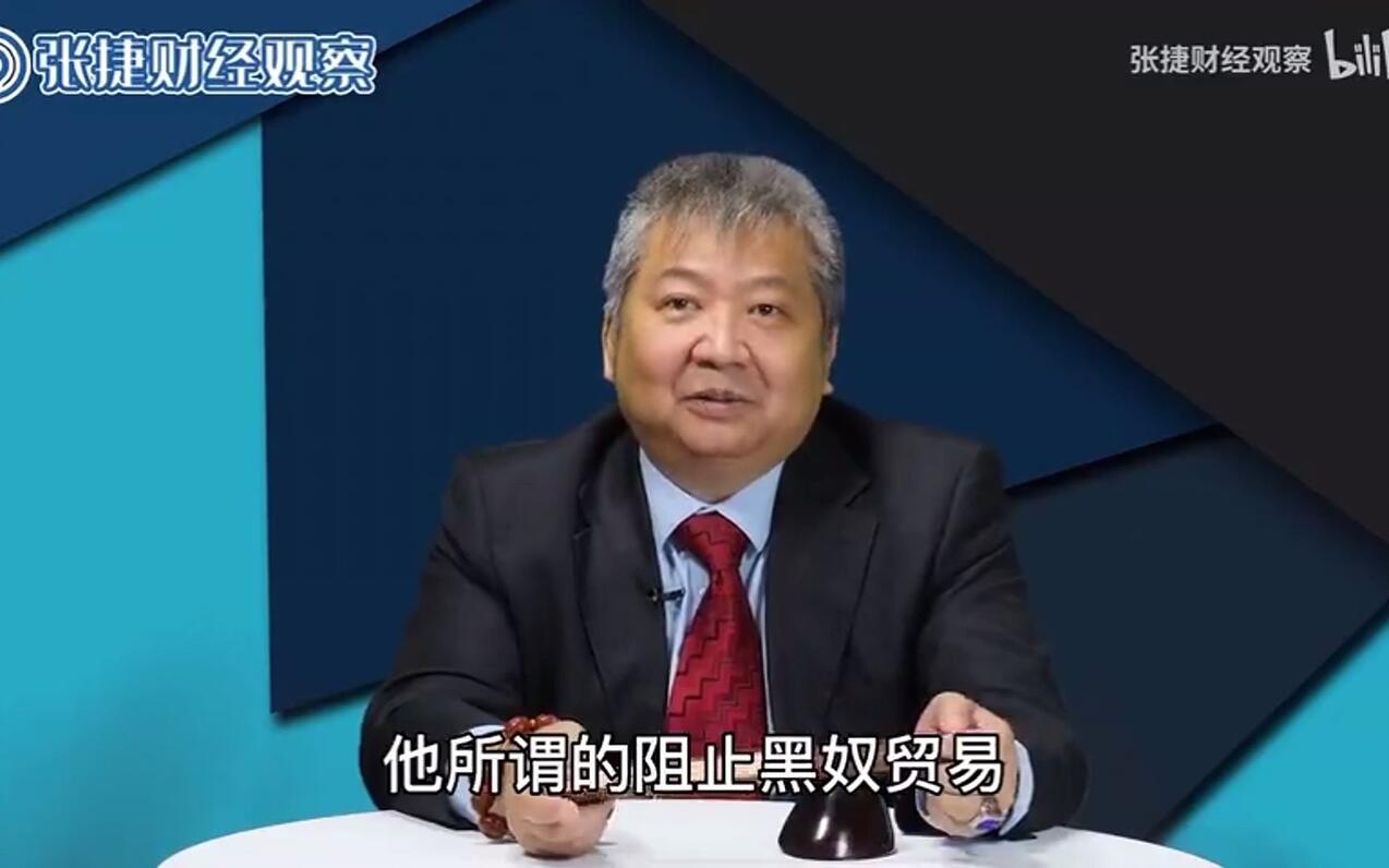 「拼接」张捷谈殖民历史与西方伪史及科学逻辑验证-选段拼接 - 哔哩哔哩