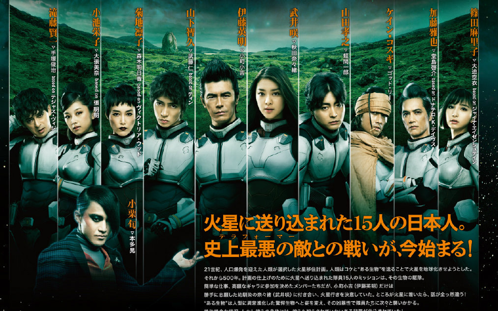 电影预告火星异种超强卡司拯救地球预告片日语中字1080p