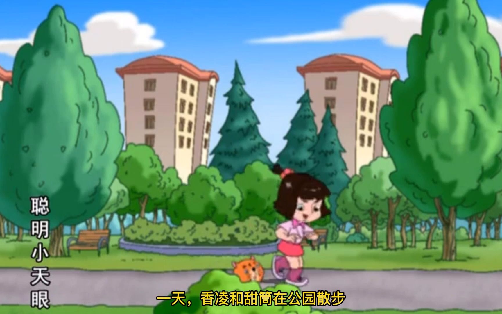 天眼小神童