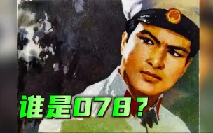 Скачать видео: 《谁是078？》实验室失火，嫌疑人疑似自杀，背后鬼影蠢蠢欲动……