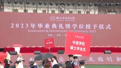 湖北中医药大学2023年毕业典礼暨学位授予仪式哔哩哔哩bilibili