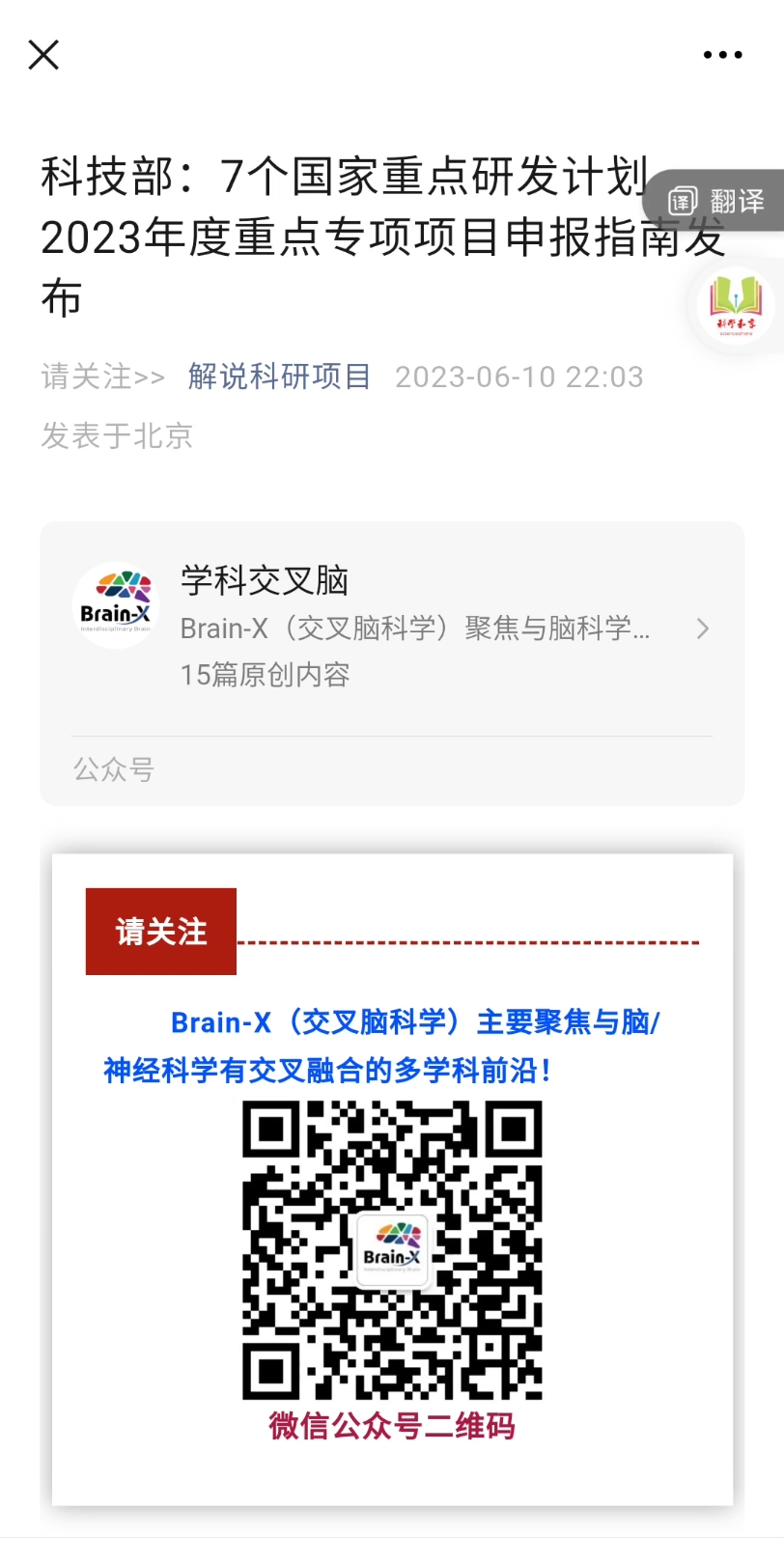 科技部:7个国家重点研发计划2023年度重点专项项目申报指南发布哔哩哔哩bilibili