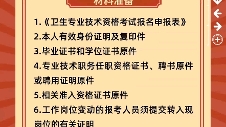 2024年主治醫師馬上就要開始報名啦!現場確認的資料準備好了嗎?