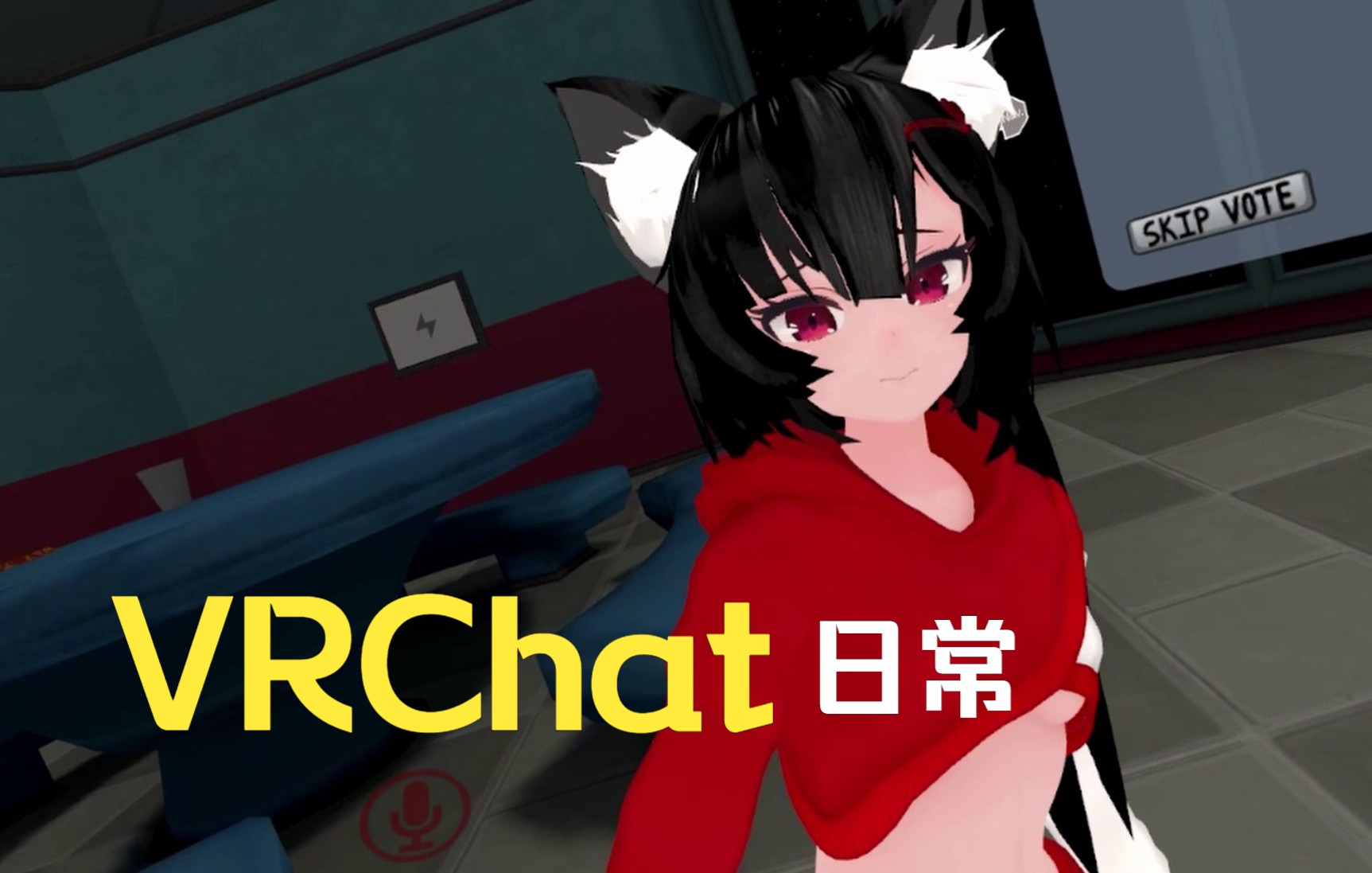 VRChat 无删减日常半小时版哔哩哔哩bilibili第一视角