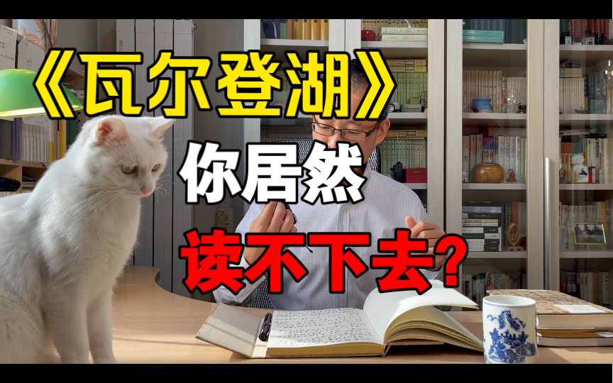 [图]满足你田园梦的书，不止一本《瓦尔登湖》；顺便闲聊常用的几种茶杯