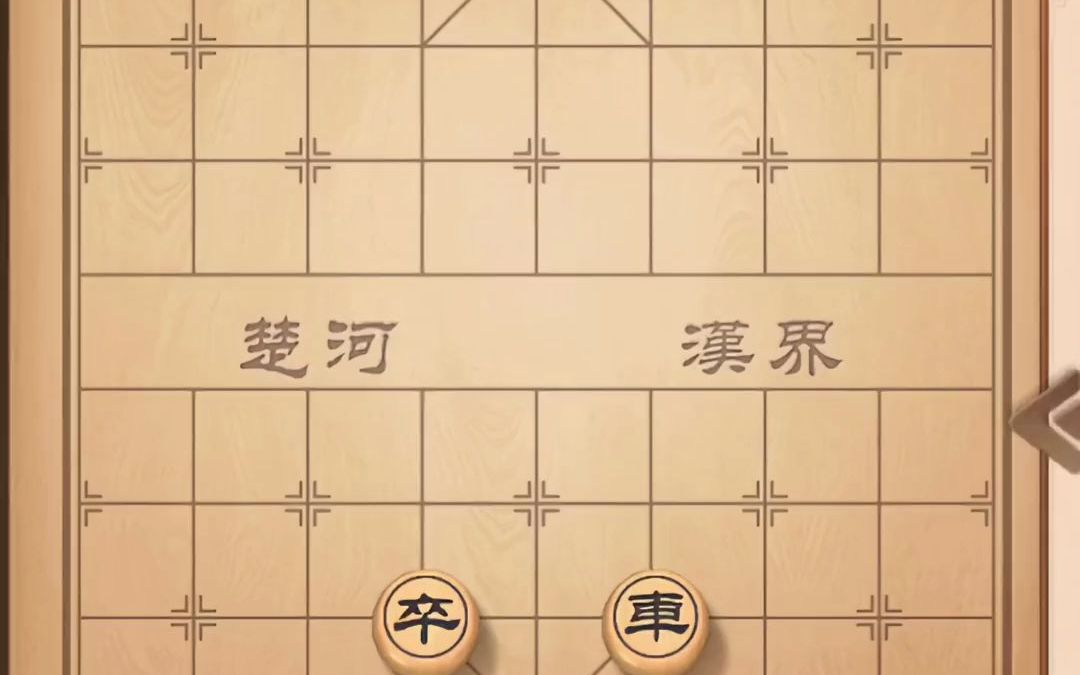 【象棋规则】中国象棋入门教程 第7课:帅(将)、仕(士)的走法哔哩哔哩bilibili