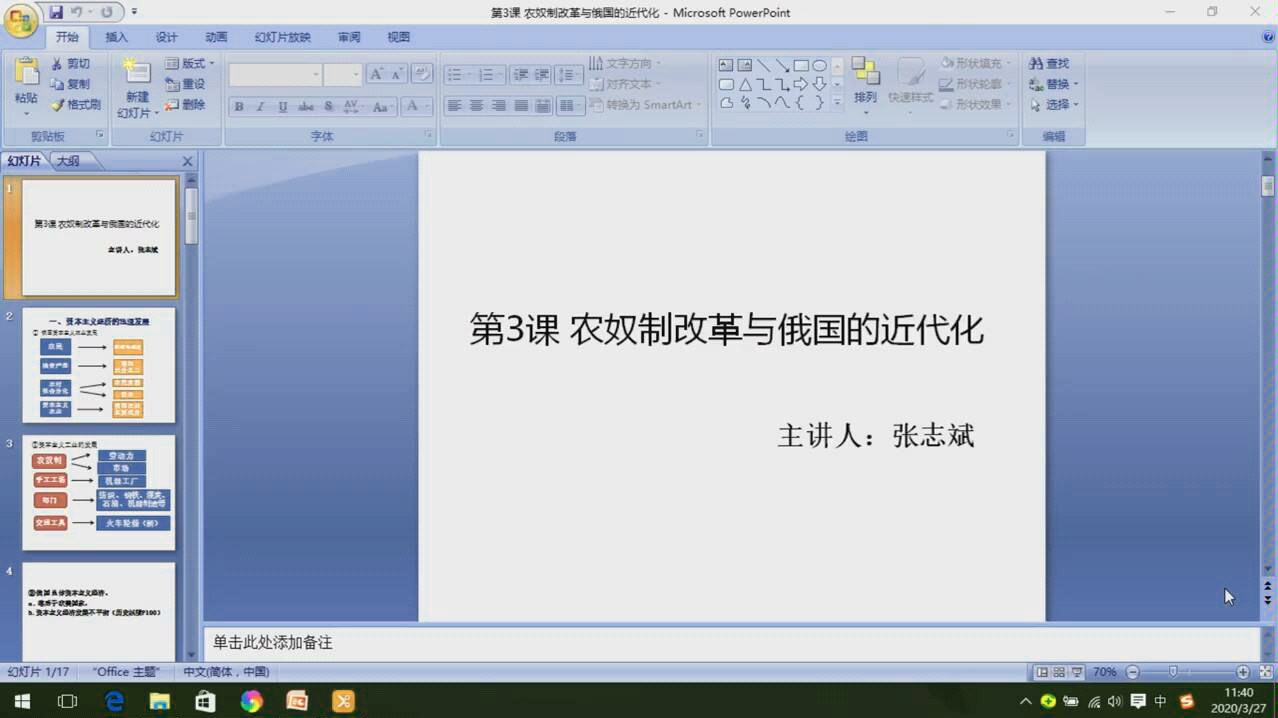 [图]牙林一中高二4.7课程