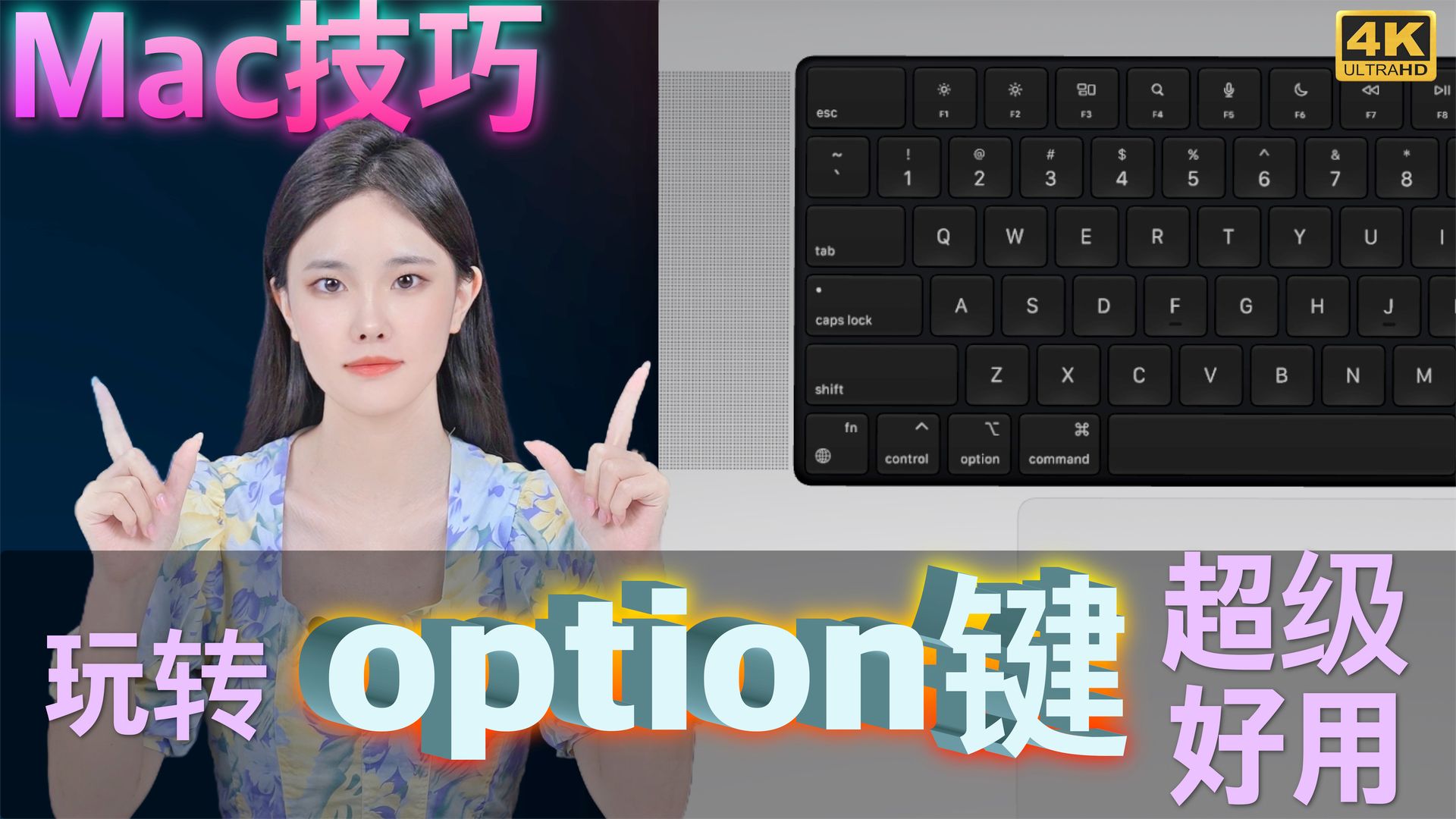 【效率】Mac用户快来看!option键隐藏小技巧来啦~哔哩哔哩bilibili