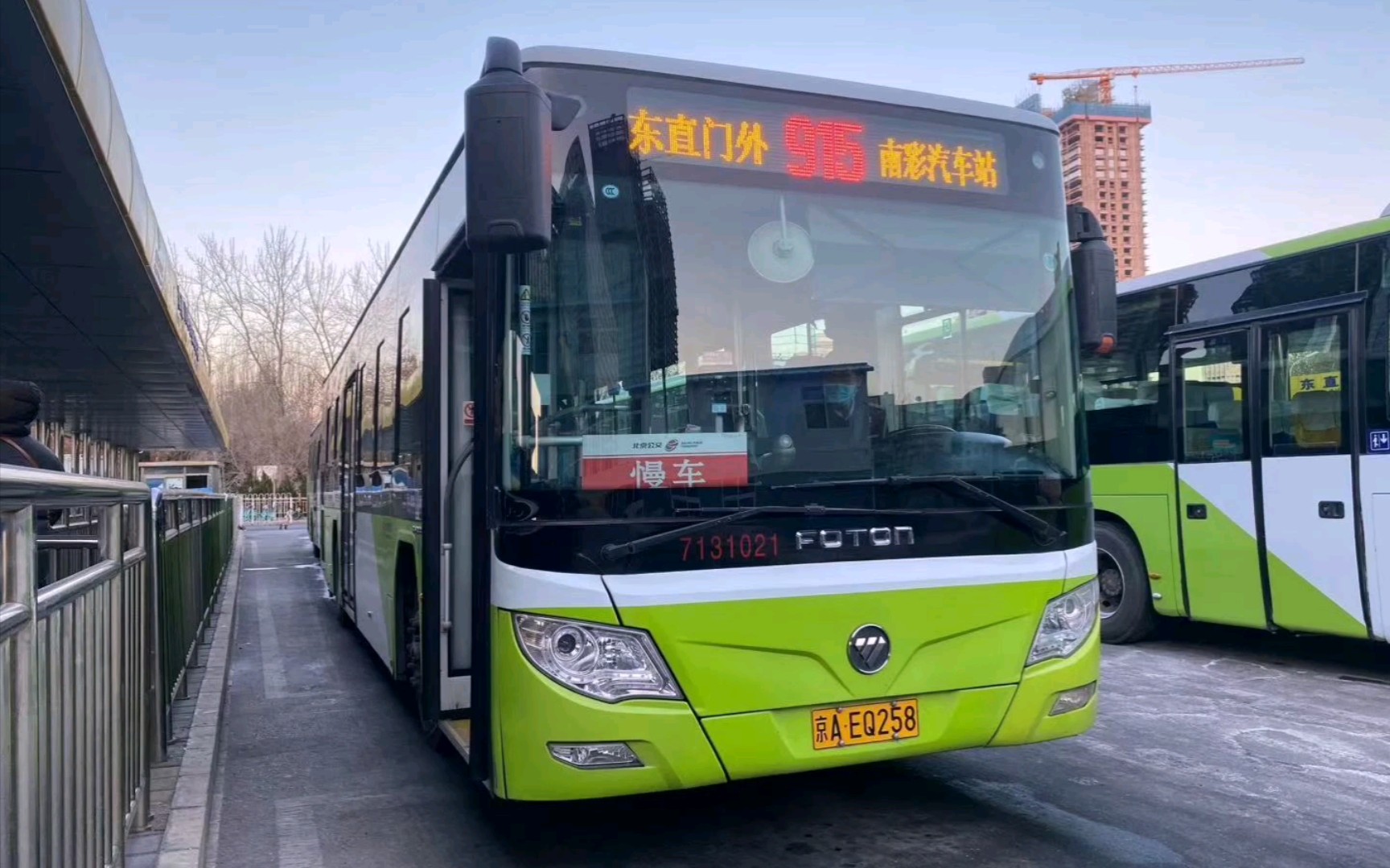北京公交三代绿鹰