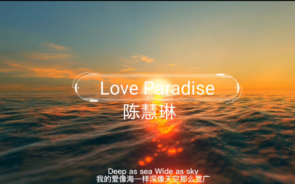 [图]这首歌太适合婚礼现场了，结婚的时候一定要用这首歌哦《Love Paradise》