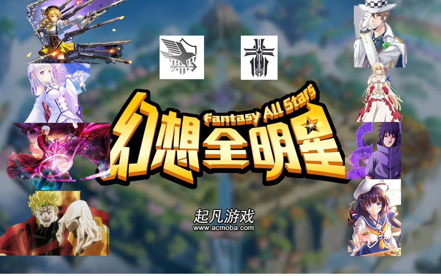 各种超神带你走进神仙对局幻想全明星经典赛精彩回顾