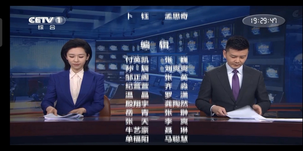 27cetv-1轉播央視新聞聯播結束後廣告