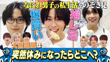 なにわ男子】230713 SONGS 初心LOVE + Diamond Smile + Poppin' Hoppin