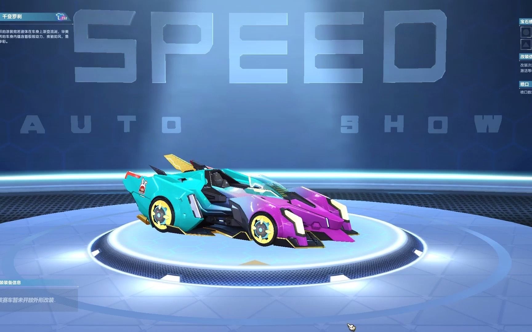 a车 千变罗刹_哔哩哔哩bilibili_qq飞车_游戏资讯