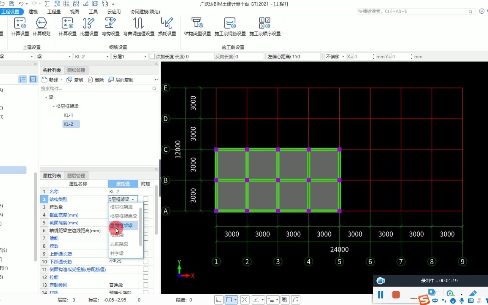 屋面框架梁与楼层框架梁到底有什么区别?哔哩哔哩bilibili