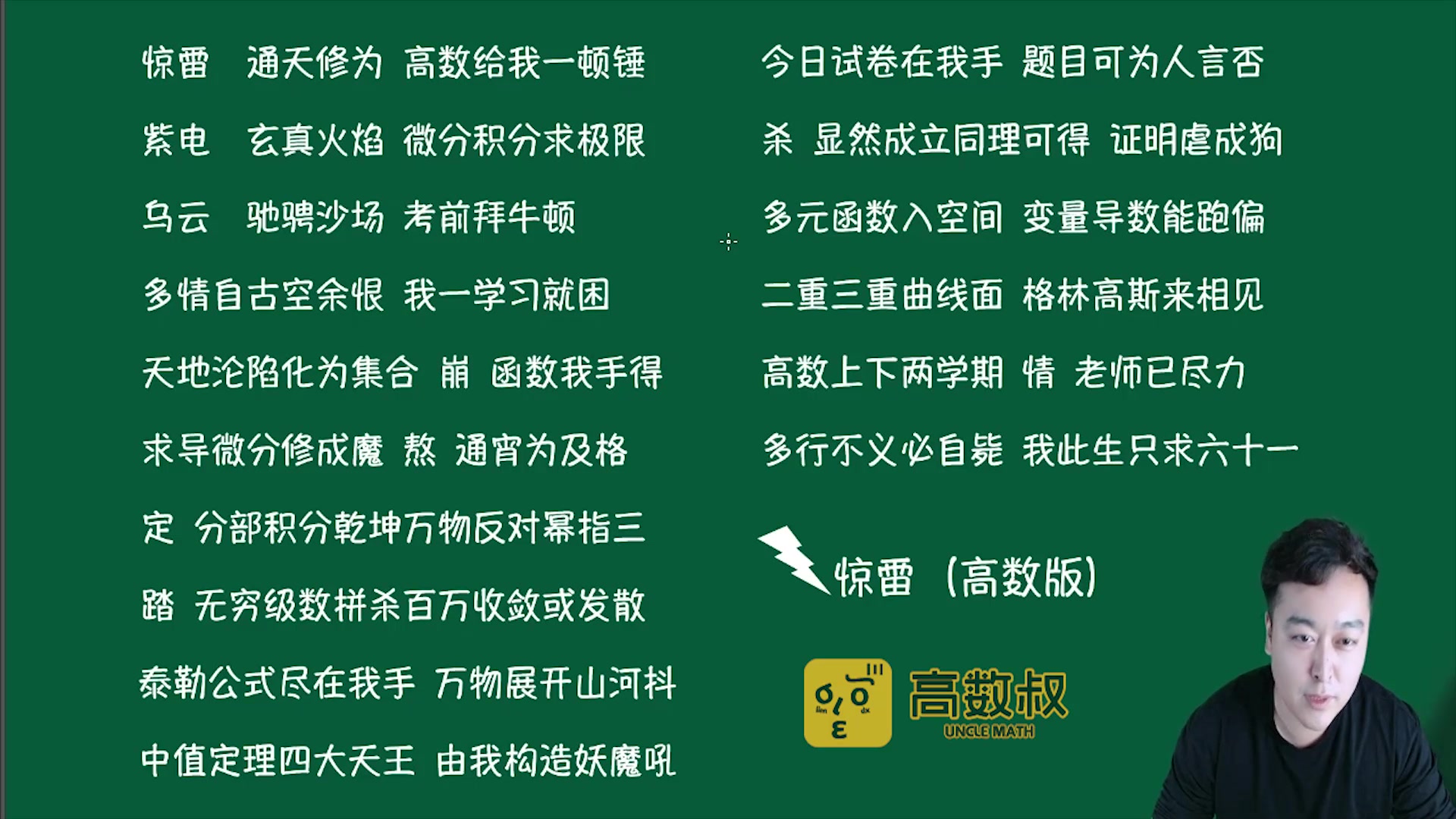 活动  惊雷 这通天修为 高数给我一顿锤