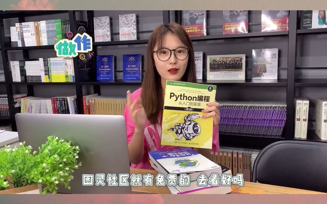 [图]反正没人看，Python书单，小白必看系列，自学编程不迷茫！