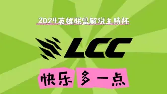 Download Video: 【解说杯训练赛速递】icon：选完阵容预订冠军了，icon队4:1微笑队