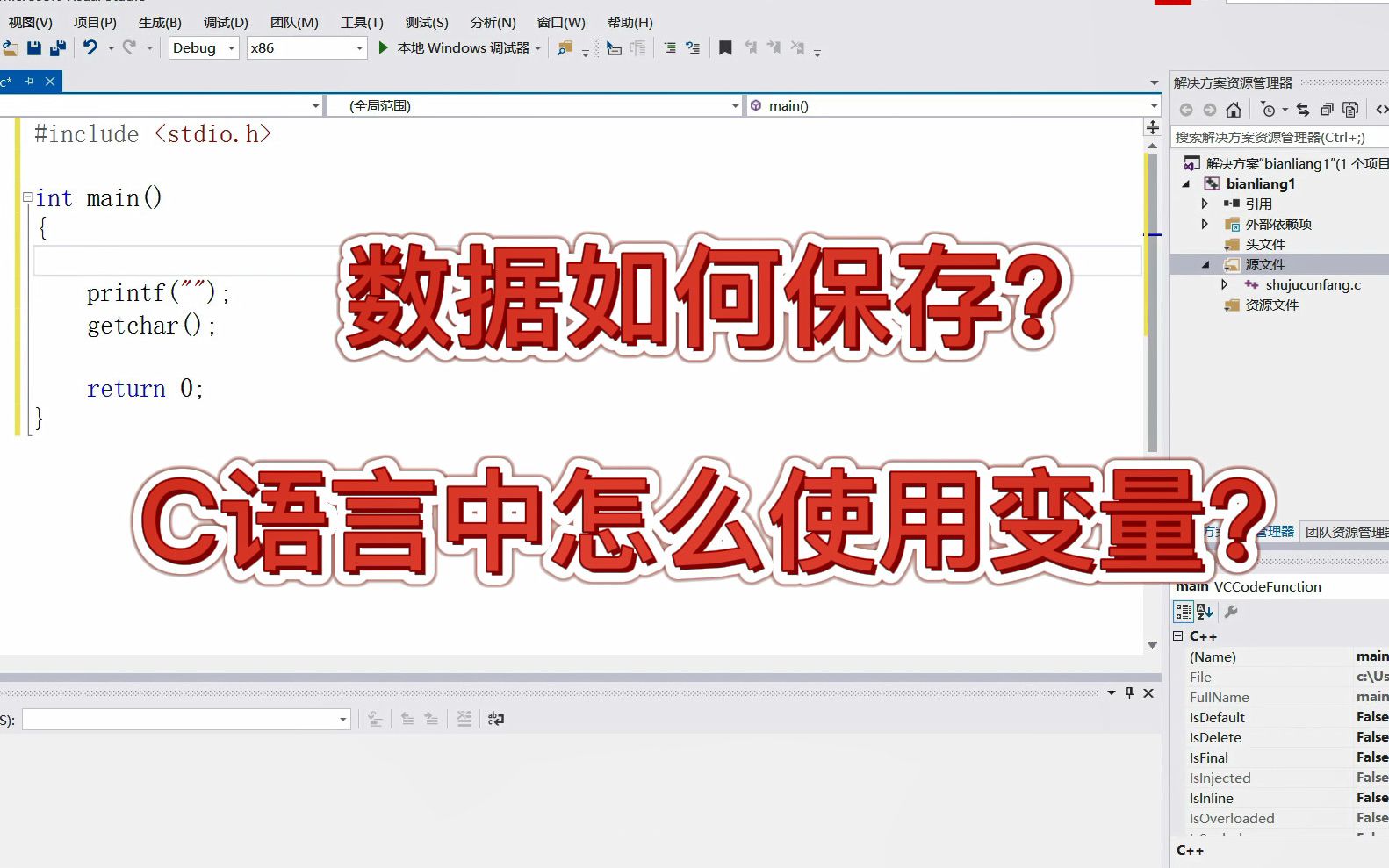 从零学习C语言(5),C语言中怎么定义变量?数据怎么存储?格式化输出?哔哩哔哩bilibili