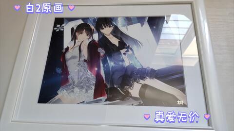 白色相簿复原】巨贵,智商税?White album2 复制原画简单展示-哔哩哔哩