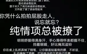 Video herunterladen: 刘思岑对顺子——撩完就跑？