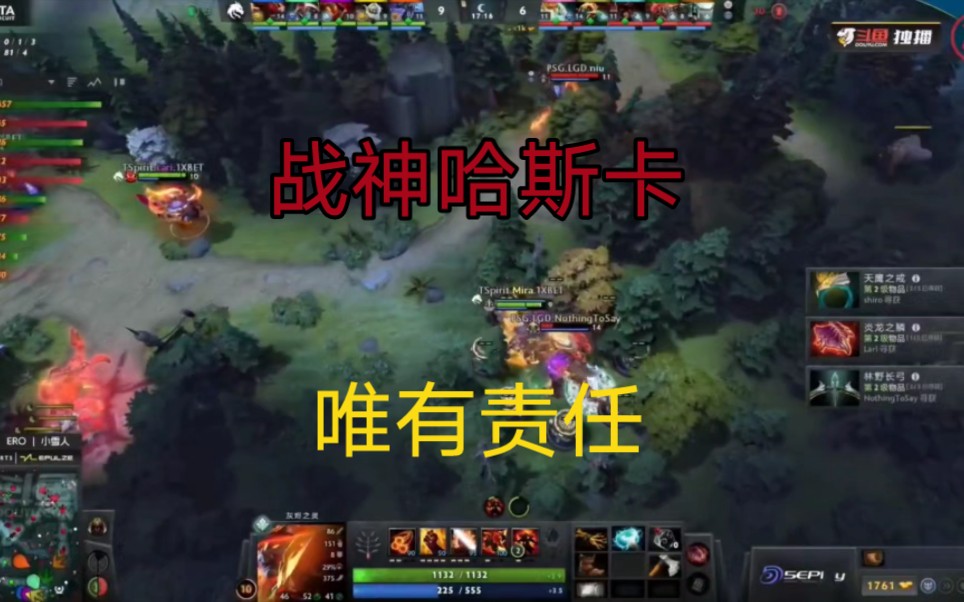 战神哈斯卡,唯有责任——责任神DOTA2