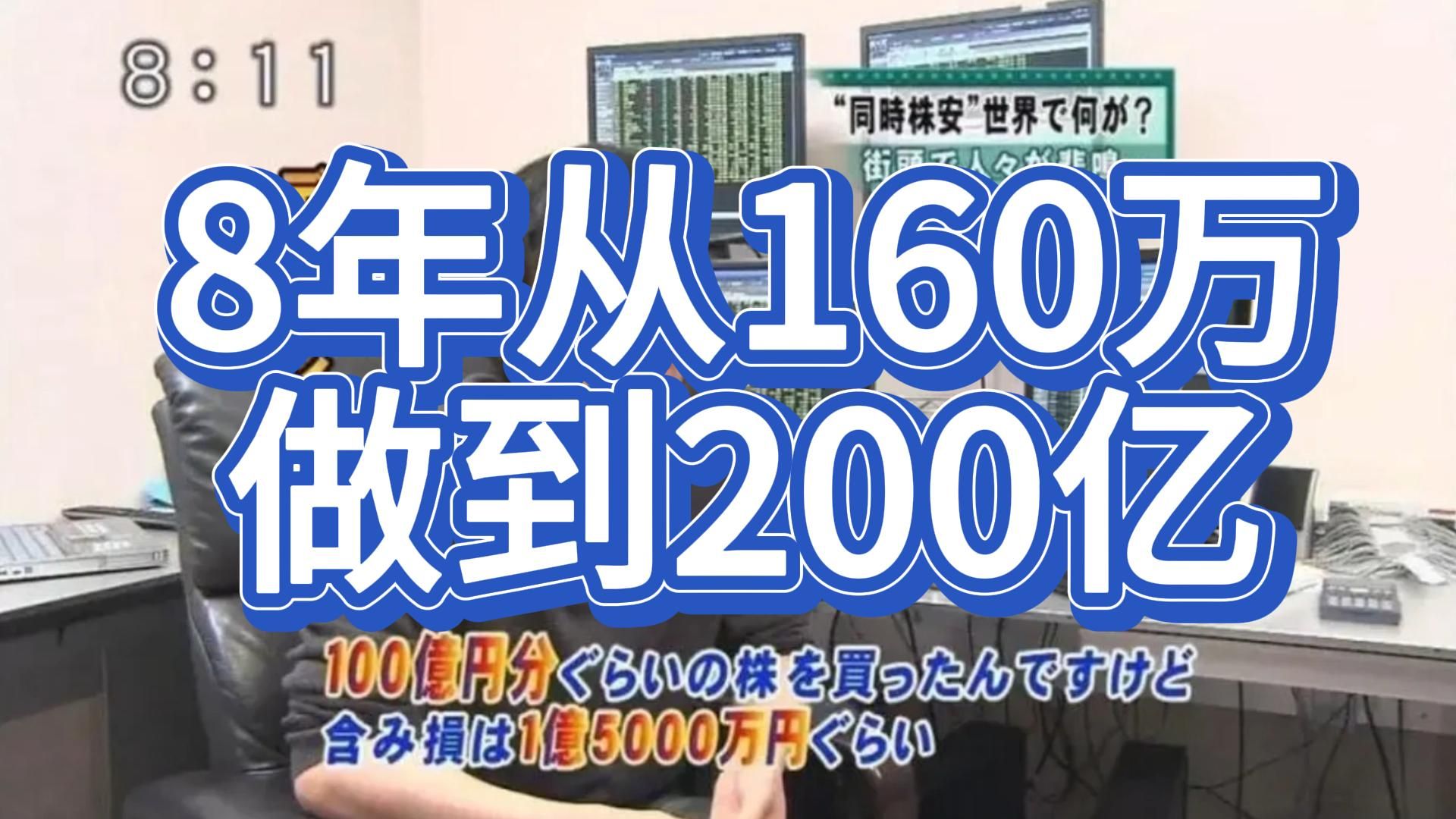 【热门】日本传奇股神BNF小手川隆交易方法技术手法公开哔哩哔哩bilibili