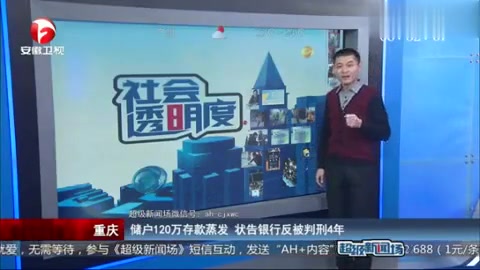 储户120万存款蒸发状告银行反被判刑4年!哔哩哔哩bilibili