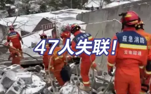 Descargar video: 云南昭通山体滑坡47人失联