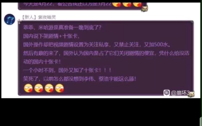 米哈游老洋人舔狗了哔哩哔哩bilibili