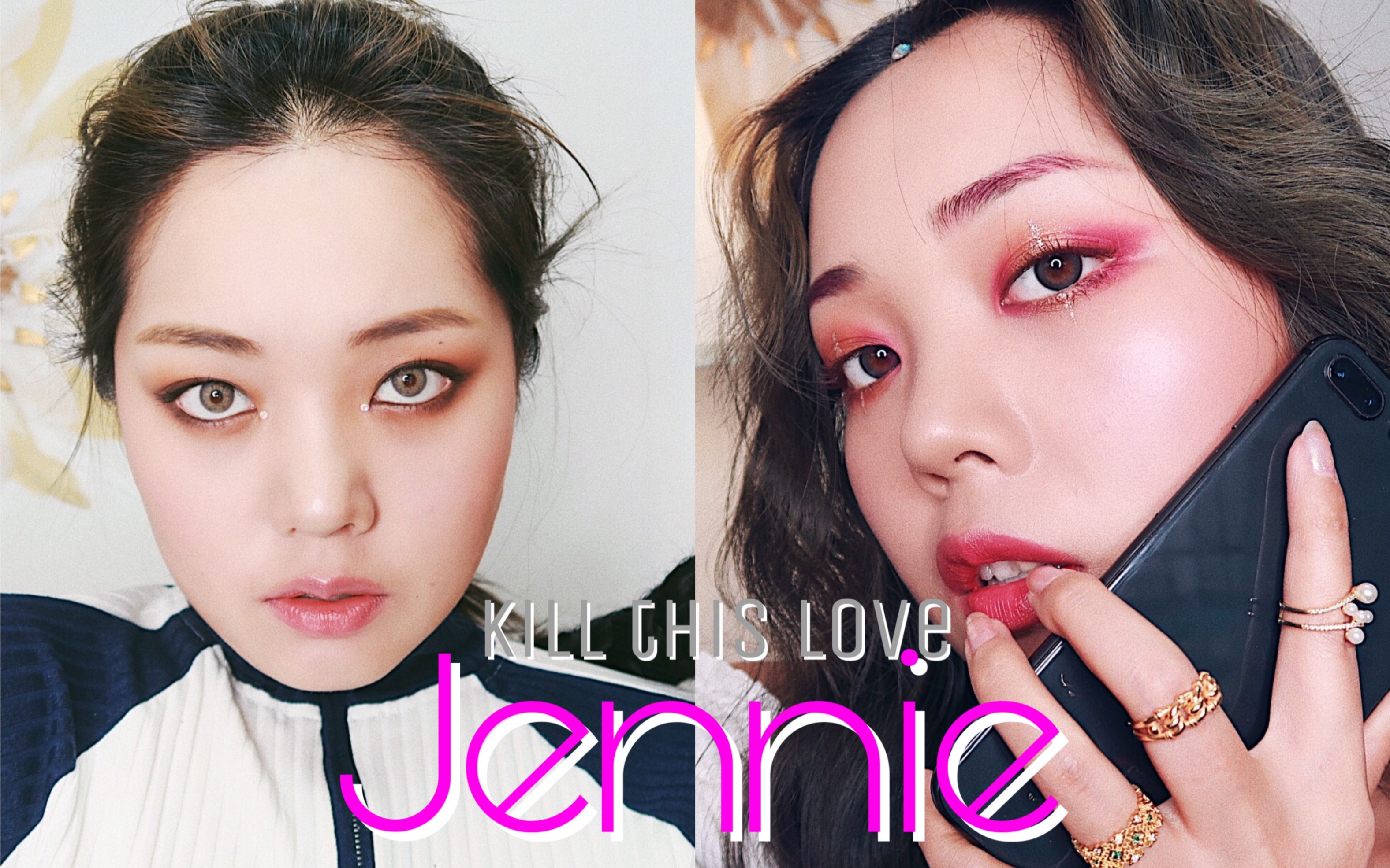 [alinye-]jennie仿妆|《kill this love》mv两款妆容|blackpink_哔哩