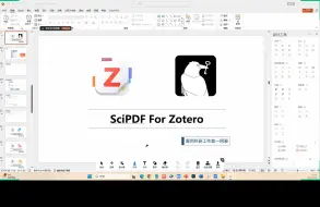 Download Video: Zotero+Sci-Hub，学术联动，真香提效！🔥