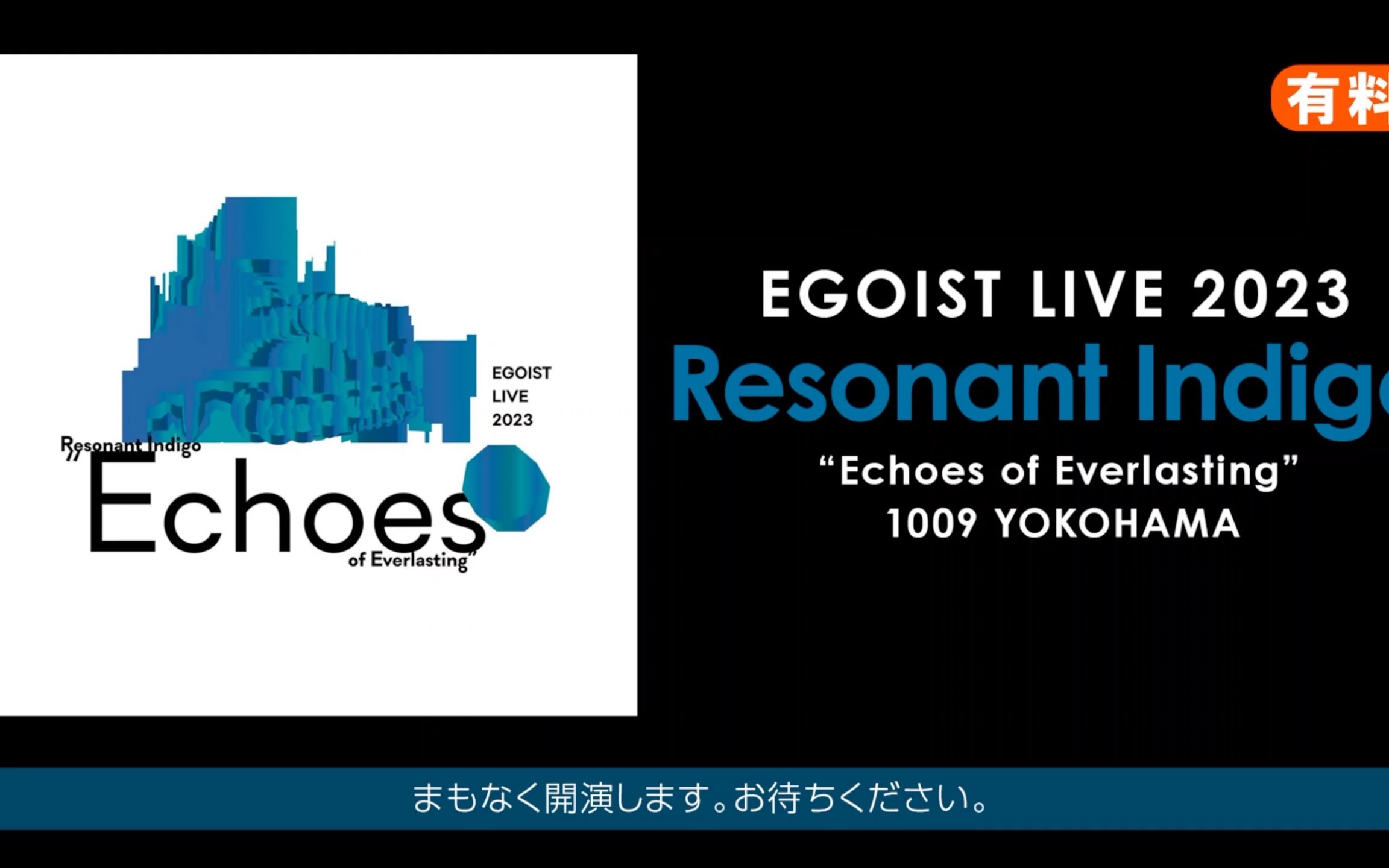 [图]「EGOIST LIVE 2023」Resonant Indigo “Echoes of Everlasting”1009 YOKOHAMA 【横浜公演】