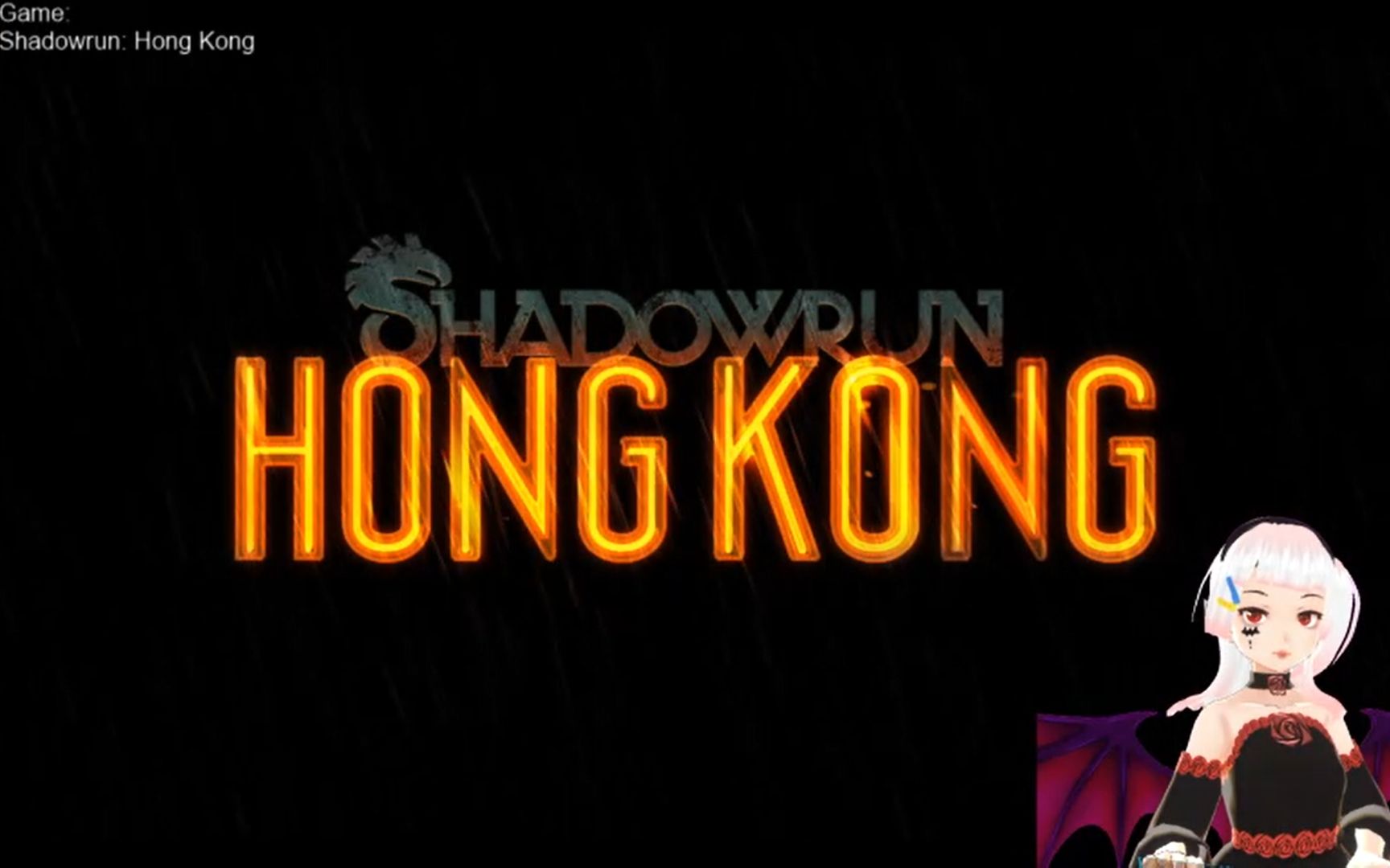 [图][English][文本阅读] 《Shadowrun: Hong Kong 暗影狂奔》 直播录像（1）：重回故土