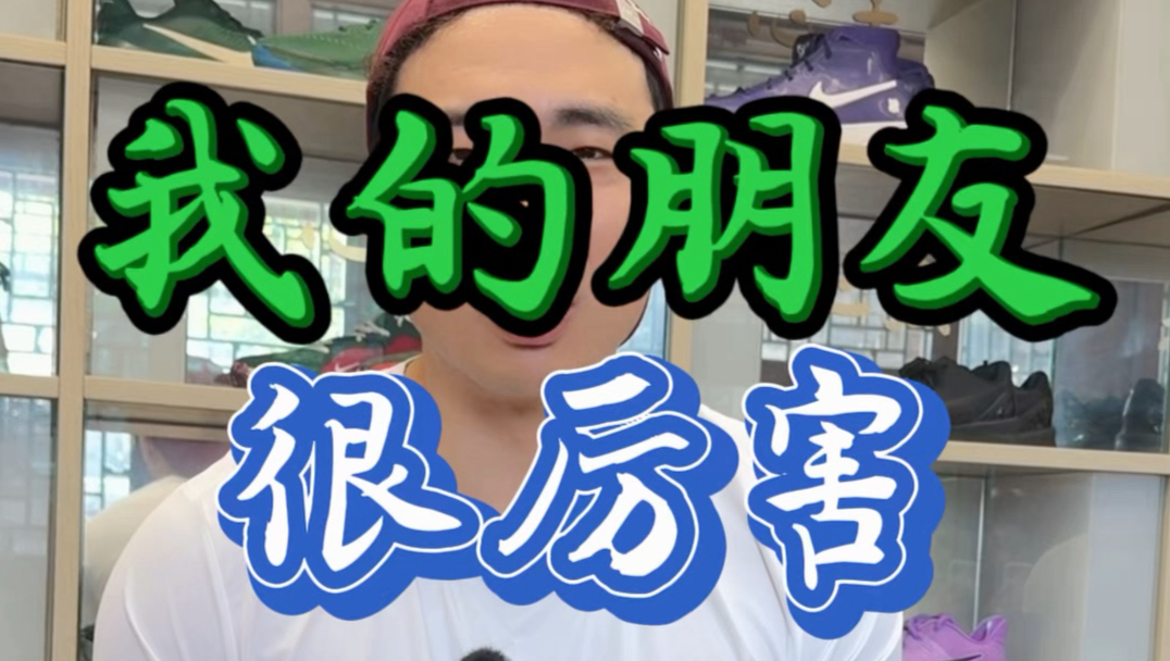 我的朋友很厉害…