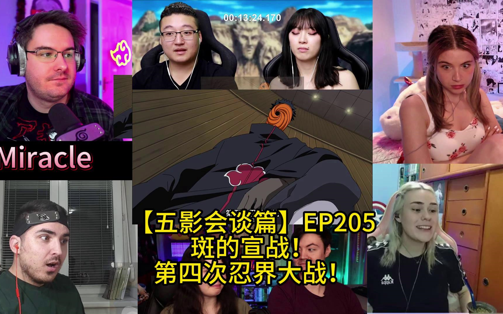 第四次忍界大戰!】【火影忍者疾風傳ep205】老外反應開黑版