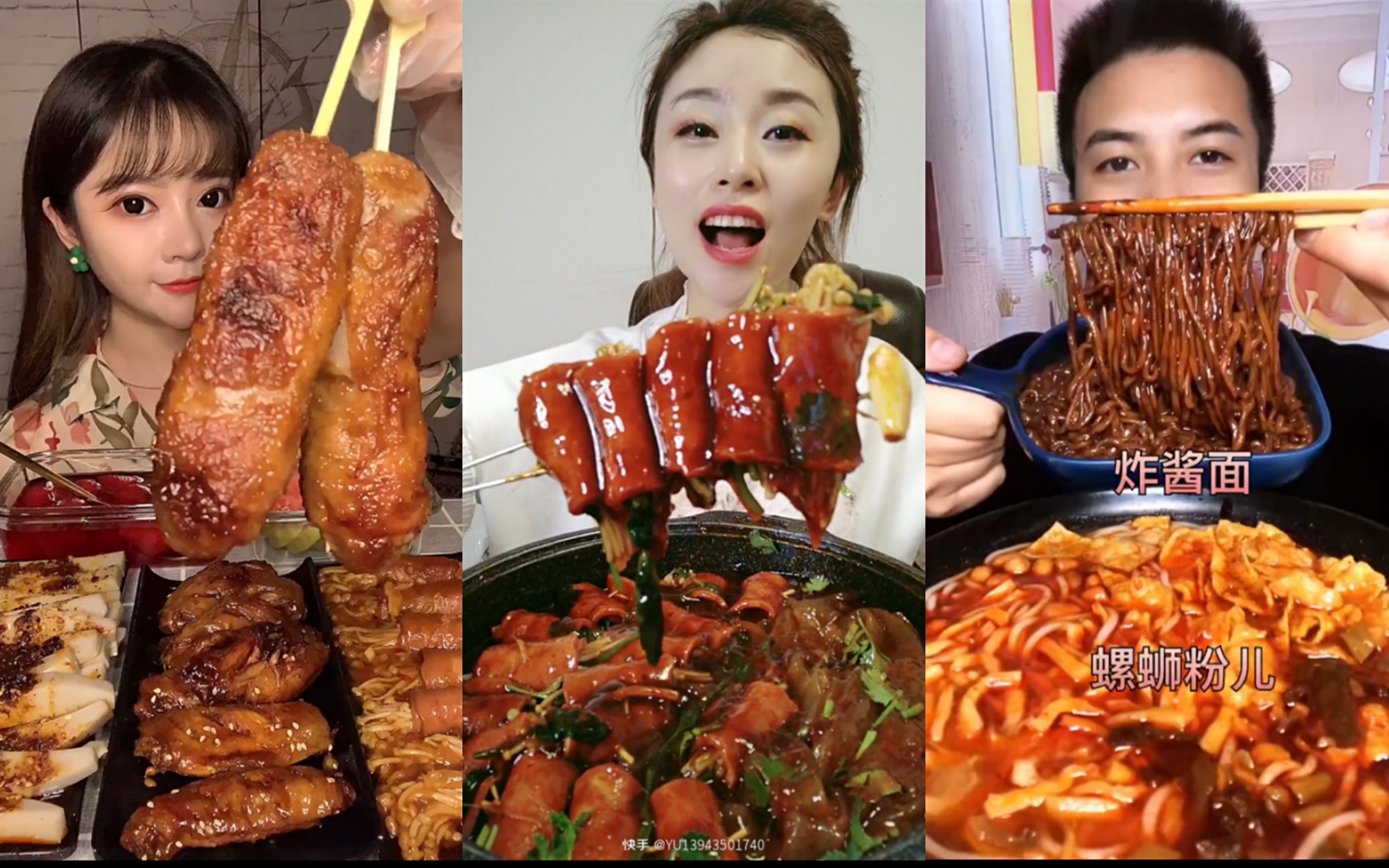 【快手吃播精品集126】炸酱面螺蛳粉_哔哩哔哩_bilibili