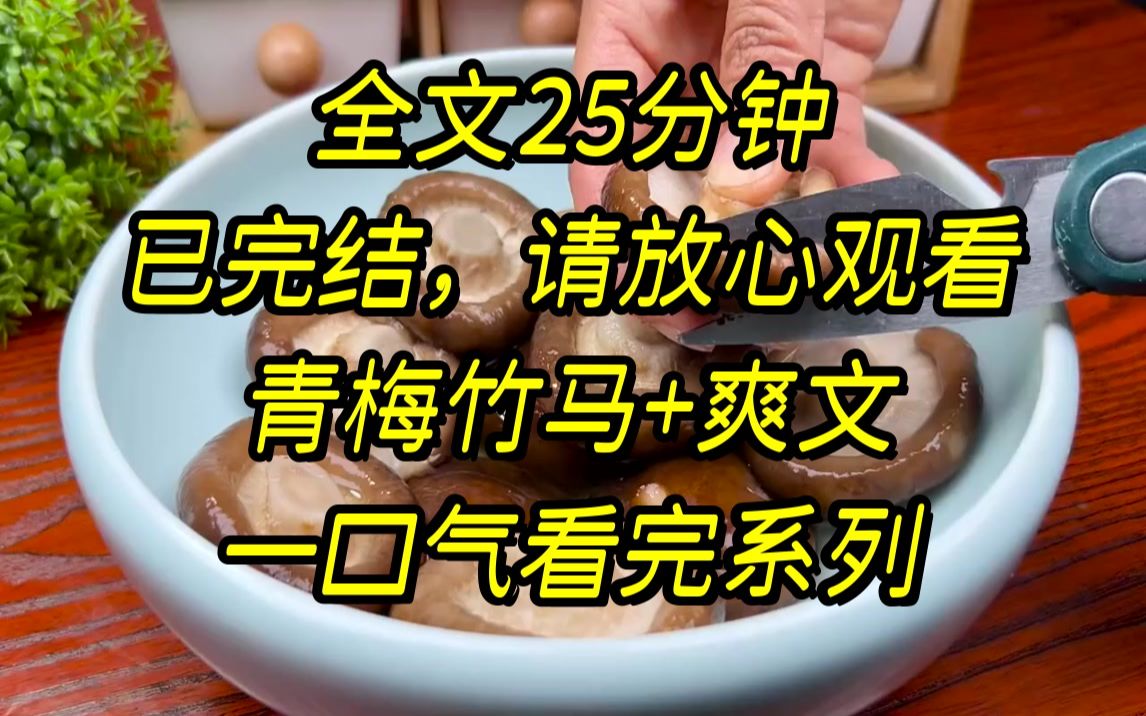 [图]【完结文】温疏安是京圈浪子二少，我也是出了名的荒唐二小姐，所以我俩联姻，别人管我们叫二臂夫妇，婚后，我们约定各玩各的...