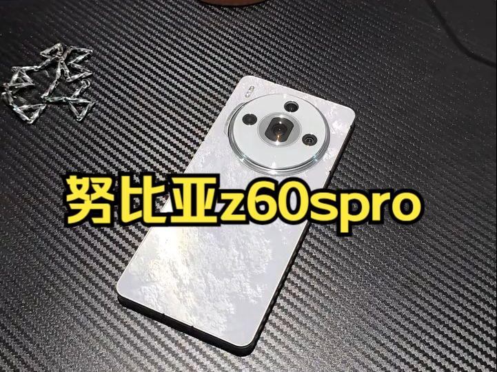 努比亚z60spro 这个颜色官方叫它白月光,现在白月光拿在手里,但已经再也握不住她的手了!哔哩哔哩bilibili