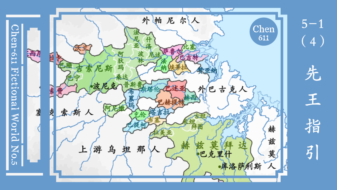 【51】架空地图(4)—先王指引哔哩哔哩bilibili