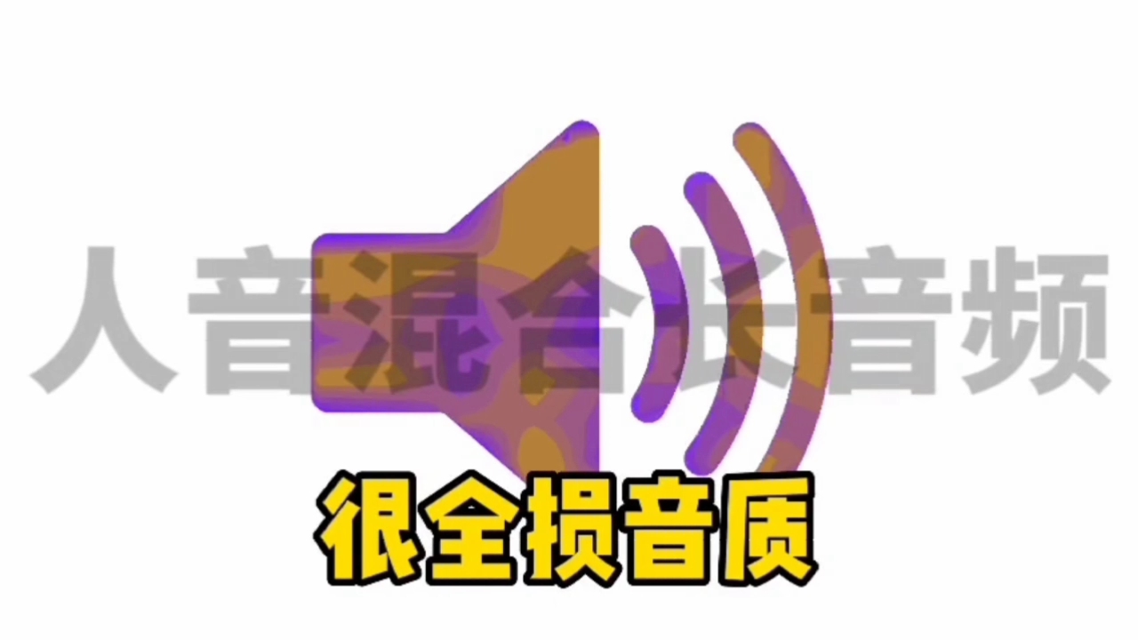 鬼畜音频素材哔哩哔哩bilibili