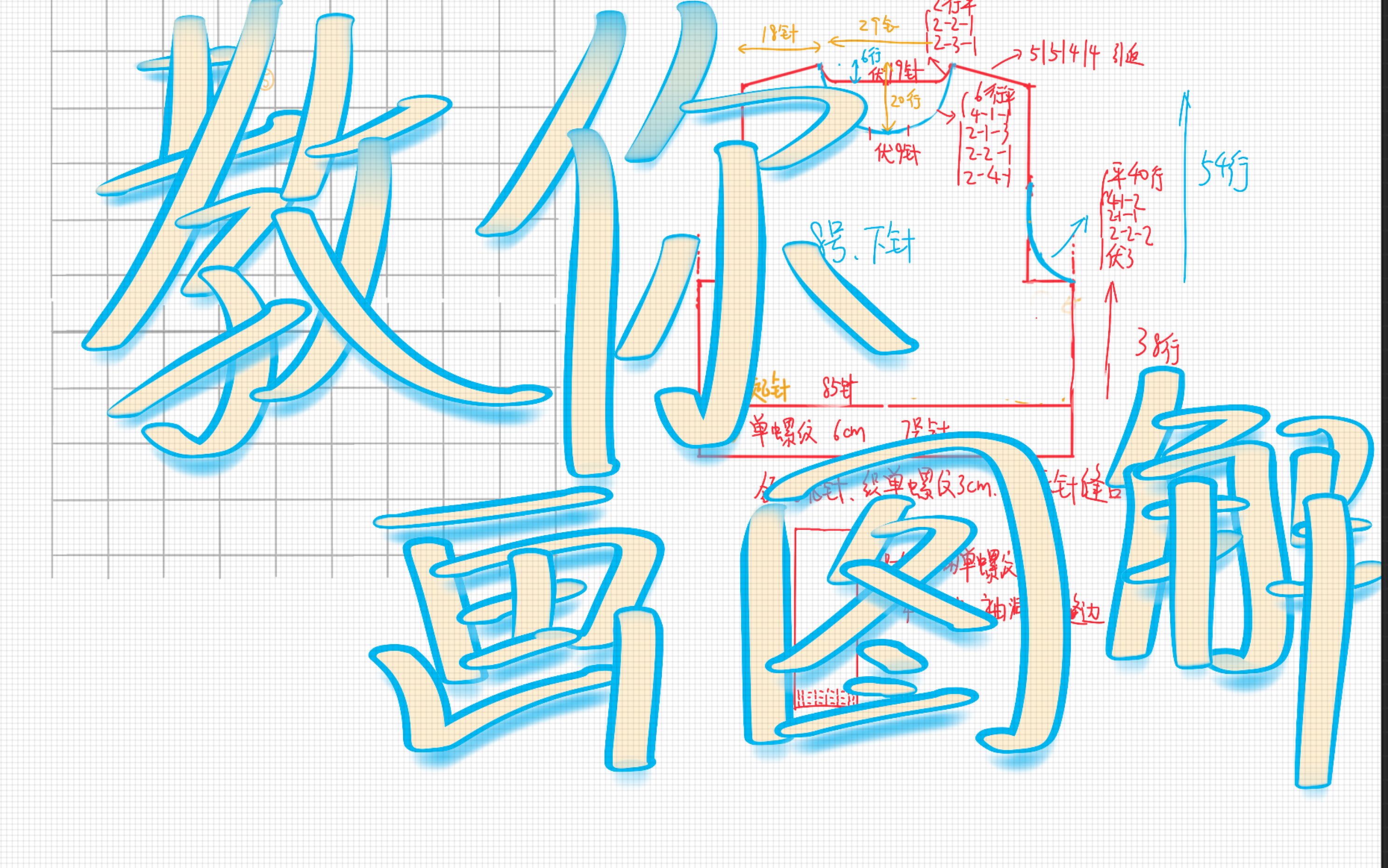 仅需5步!画出一件马甲的图解!| 看完你也知道怎么画图解啦~分片式马甲教程(3)哔哩哔哩bilibili