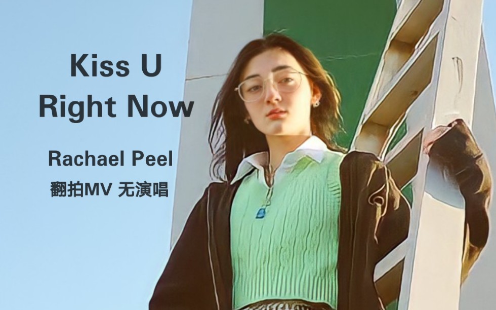 rachael peel_哔哩哔哩_bilibili