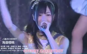 Download Video: 沙灘的櫻桃（渚のCHERRY） - 渡邊麻友（中心）、仲川遥香、片山陽加、多田愛佳