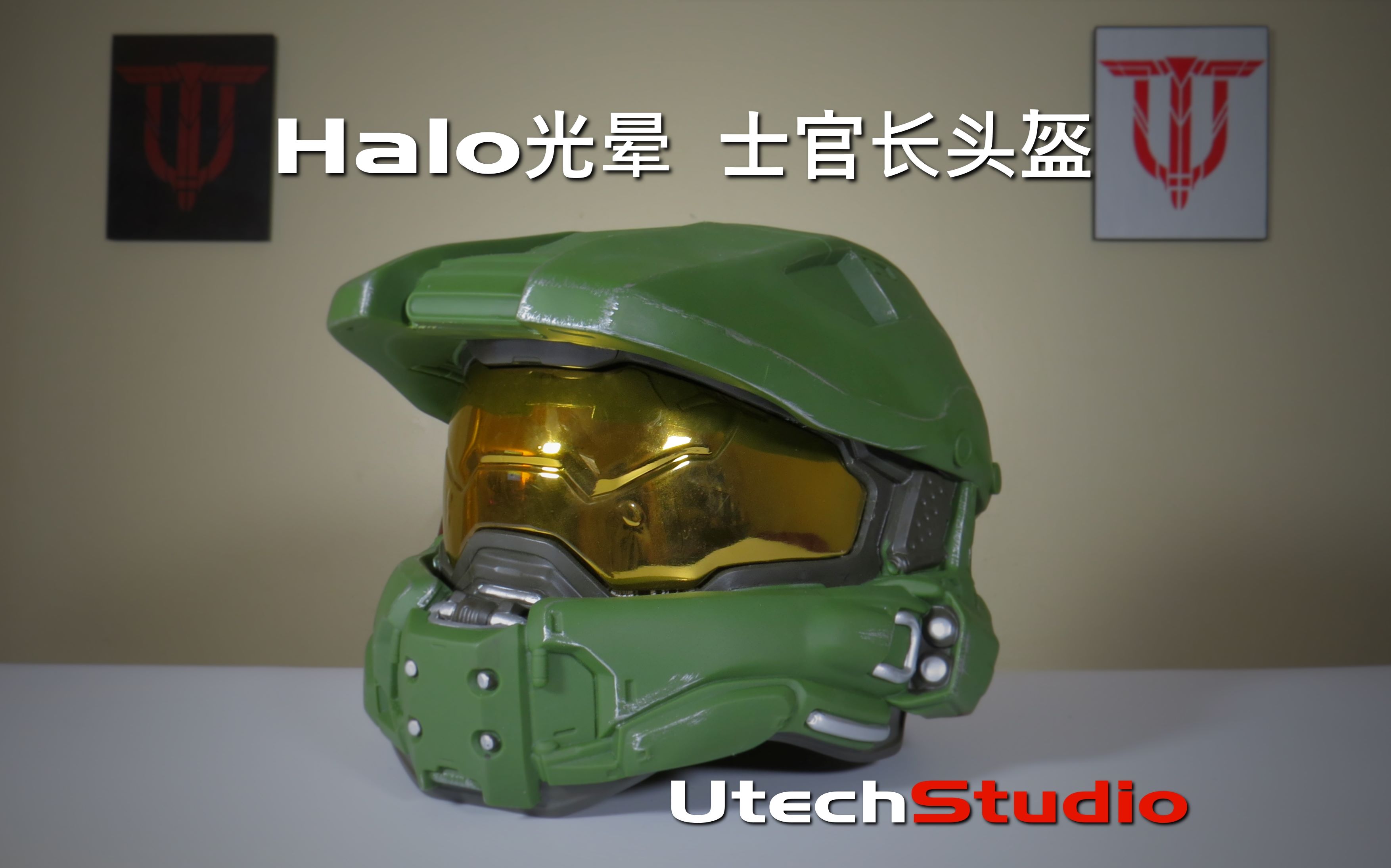 士官长头盔开箱_哔哩哔哩 (゜-゜)つロ 干杯~-bilibili