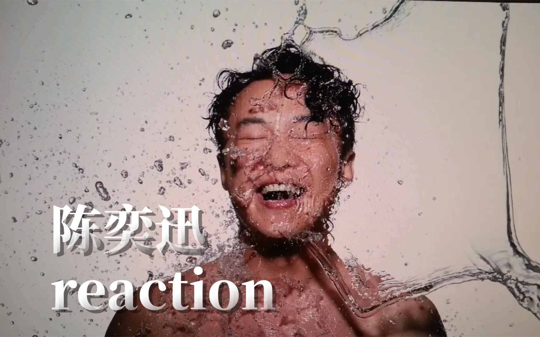 陈奕迅DUO演唱会reaction01——今天等我来/好歌献给你/落花流水/喜帖街/七百年后/约定/寂寞夜晚/浮夸/禁色/无人之境哔哩哔哩bilibili