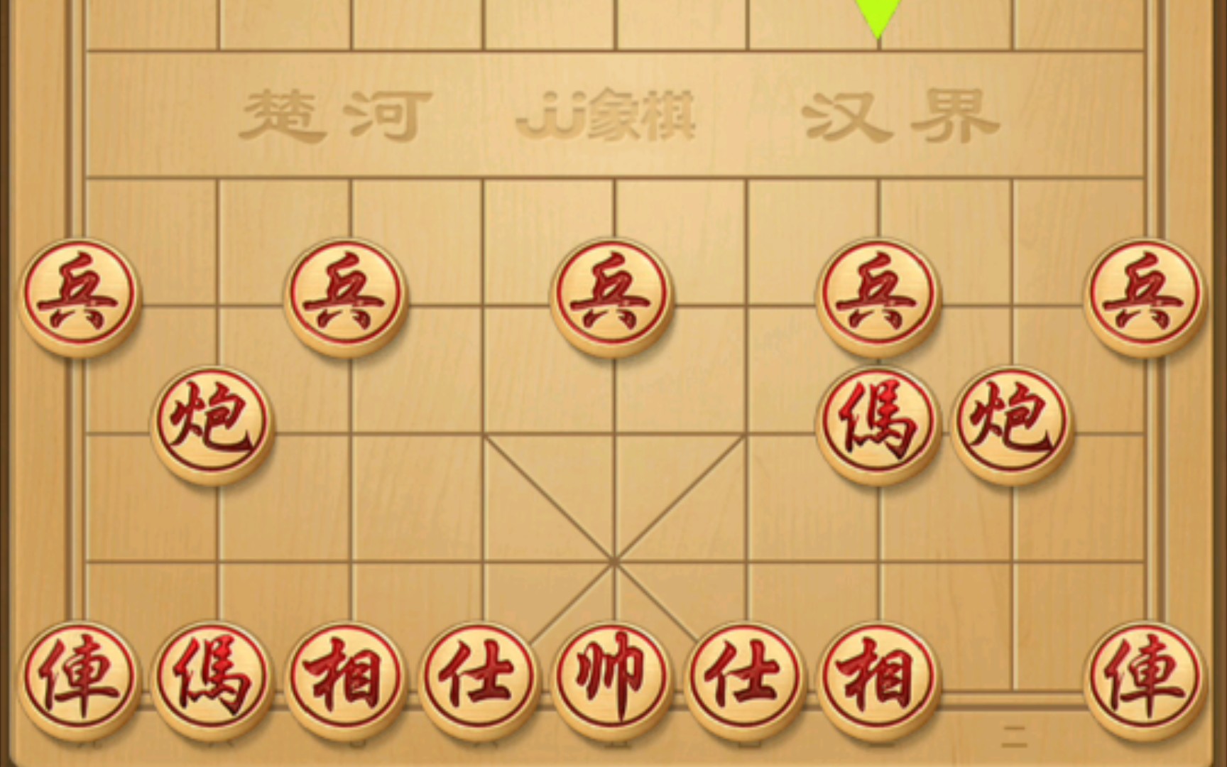 起马局,中国象棋主流开局