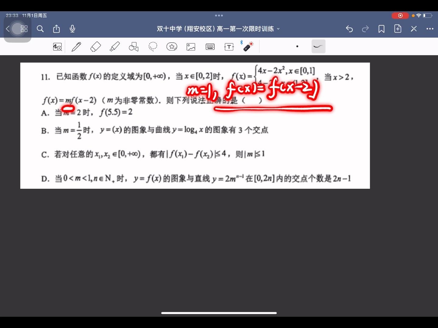 双十中学翔安校区2024年高一上数学选填限时训练1(111周考)试卷讲评哔哩哔哩bilibili