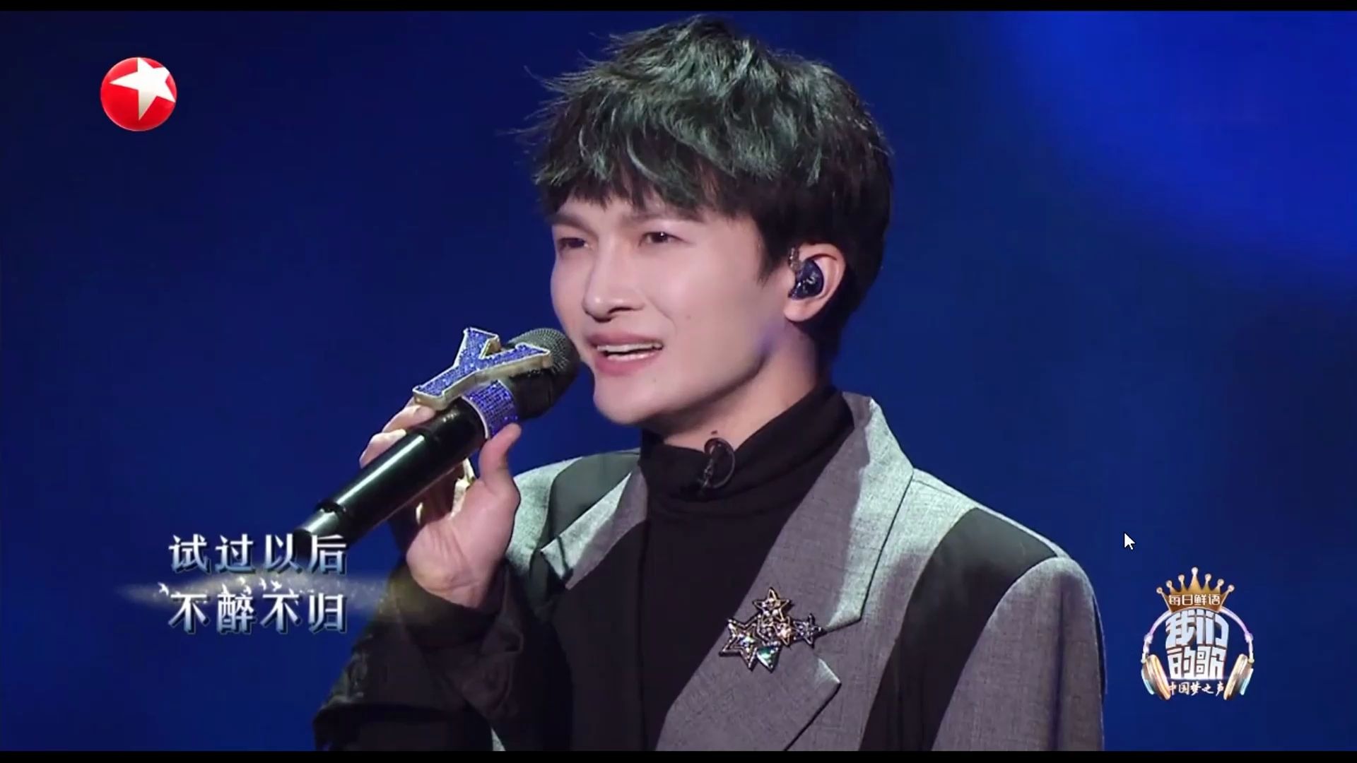 周深 李克勤 【天下有情人】勤深深组合再创新高 好