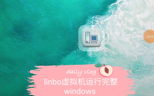 linbo虚 拟 机(test)哔哩哔哩bilibili